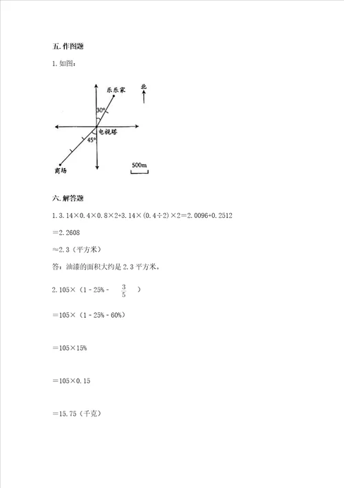 小学升初中数学试卷及答案全国通用