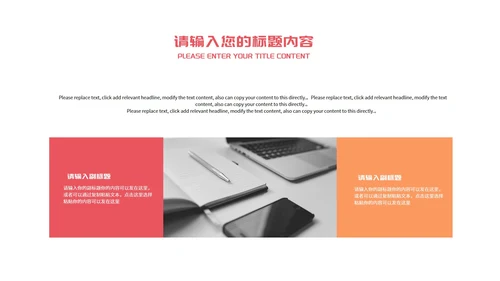 白色扁平风职场年终工作述职报告PPT模板