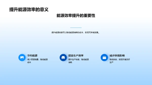 新能源：引领未来之路
