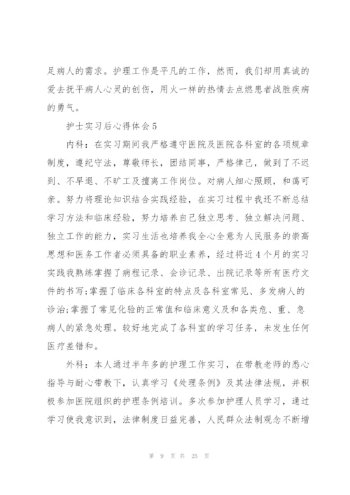 护士实习后心得体会范文十篇.docx