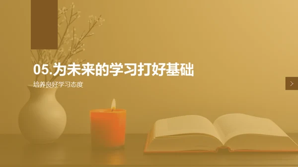 一年级学习之路