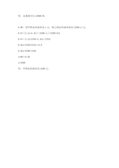 沪教版小学数学六年级下册期末检测试题【必刷】.docx
