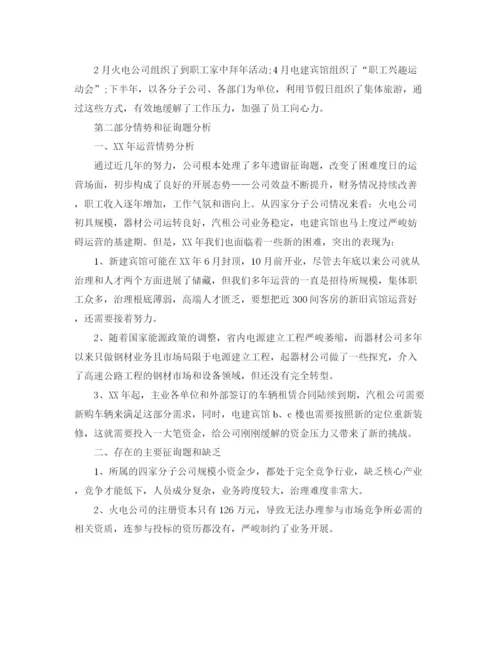 精编之年度工作参考总结企业年度工作参考总结范文.docx