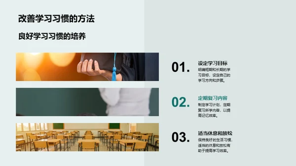 二年级学习行动指南