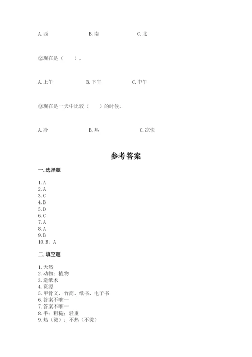 教科版二年级上册科学期末测试卷（b卷）.docx