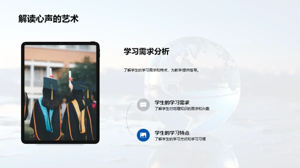 高二地理全探索