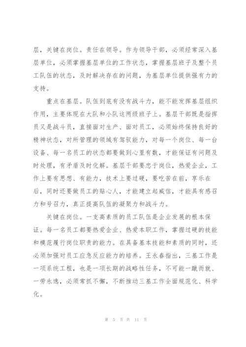 领导干部调研讲话提纲.docx