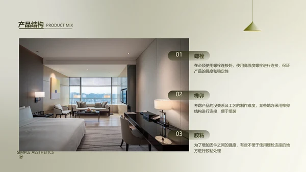 简约风绿色高级家具产品毕业设计答辩PPT