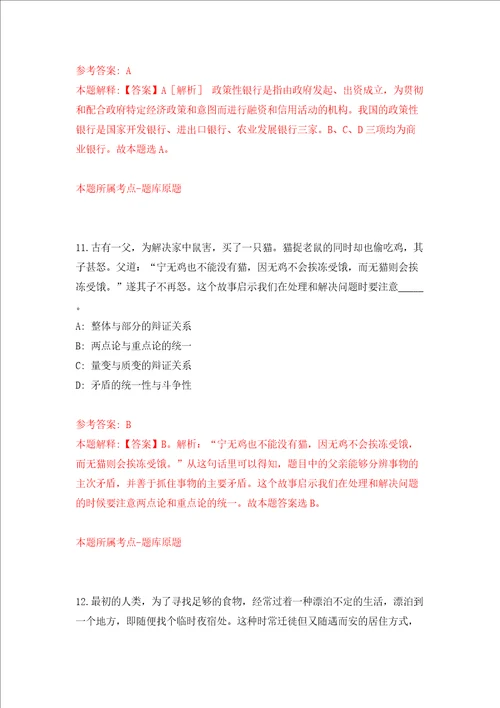 广西河池天峨县民政局政府购买服务岗招考聘用模拟考试练习卷及答案第0次