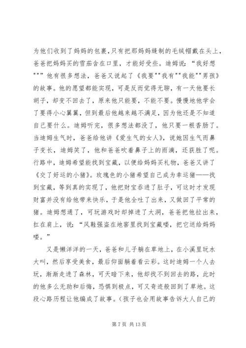 读《鞋狗》有感.docx
