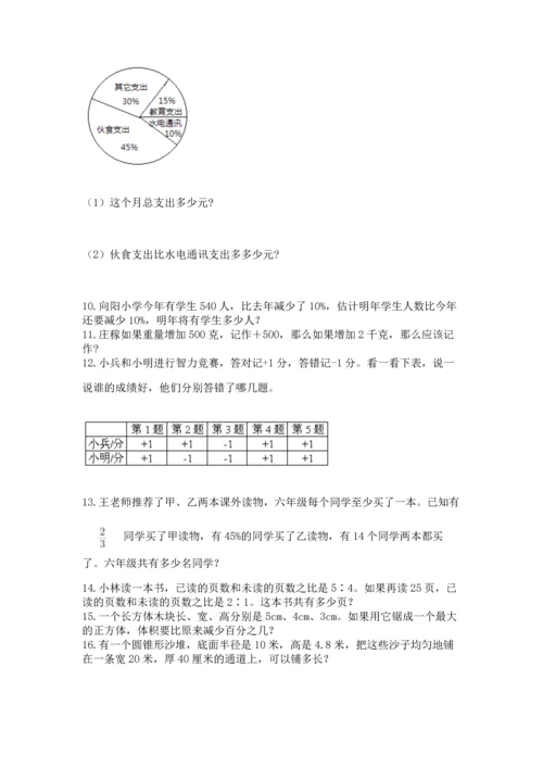 小升初数学应用题50道含完整答案【易错题】.docx