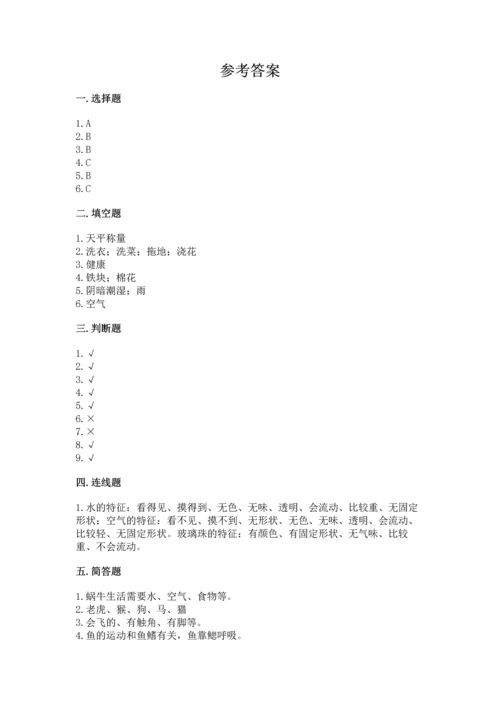 教科版一年级下册科学期末测试卷精品【全国通用】.docx