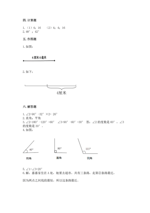 人教版四年级上册数学第三单元《角的度量》测试卷精品（精选题）.docx