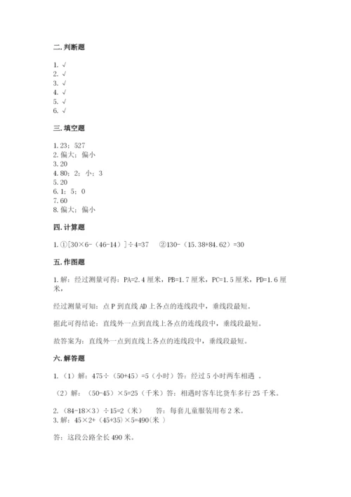 青岛版数学四年级上册期末测试卷（突破训练）.docx