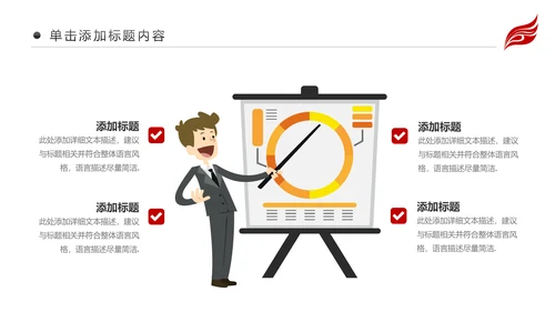 红色财务数据经营分析报告会计工作总结PPT