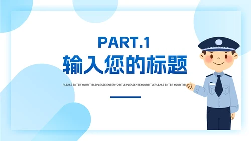 手绘谨防电信诈骗安全教育PPT模板