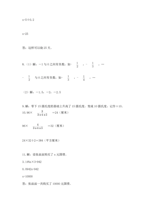 小升初数学应用题50道精选答案.docx
