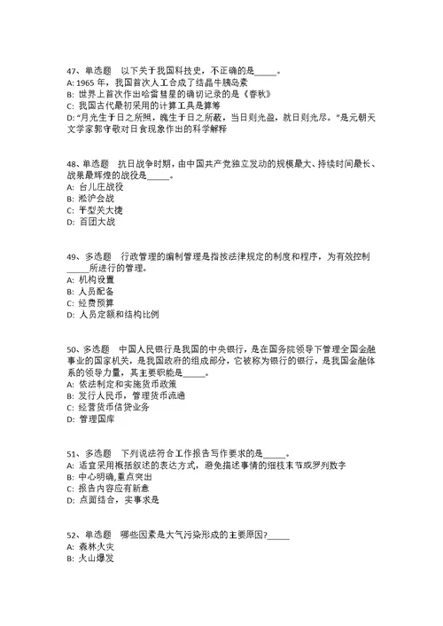 湖北省宜昌市枝江市综合知识试题汇编2011年-2021年详细解析版(答案解析附后）