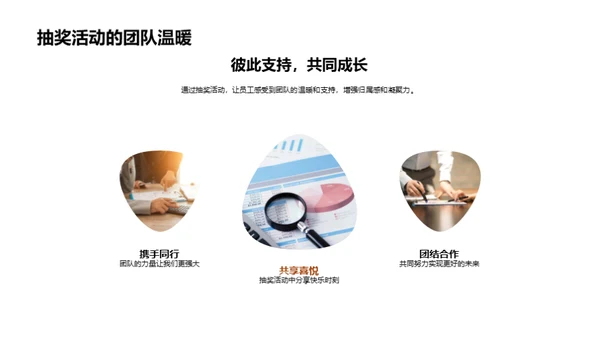 同庆共赢 乐享福利