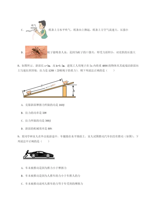 基础强化山东济南回民中学物理八年级下册期末考试专题训练B卷（详解版）.docx