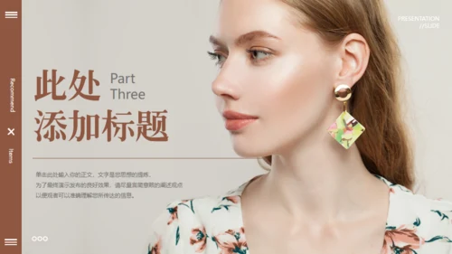 欧美风服装新品发布会通用PPT