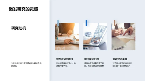 未来研究探索之路