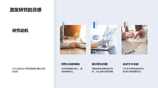 未来研究探索之路