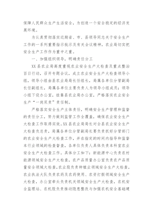 社区安全工作年度工作总结.docx