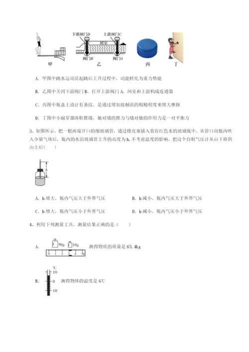 滚动提升练习乌龙木齐第四中学物理八年级下册期末考试专题测评试题（解析版）.docx