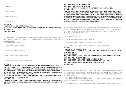 2023年云南省中西医结合医院招考聘用编制外合同制工作人员2232笔试题库附带答案含详解