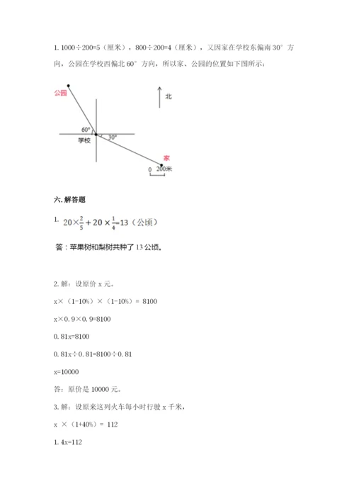 2022六年级上册数学期末考试试卷【名师推荐】.docx