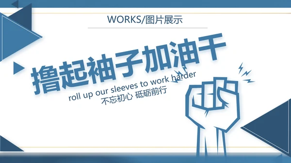 蓝色大气公司产品介绍宣传通用PPT