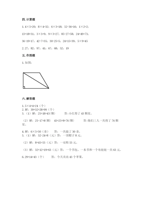小学数学试卷二年级上册期中测试卷附答案【精练】.docx