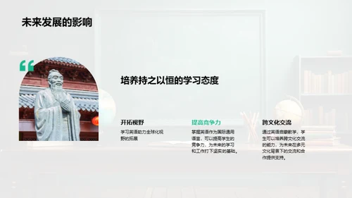 一年级英语教学新策略