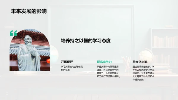 一年级英语教学新策略
