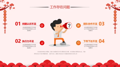 2019猪年新年春节联欢会年终总结PPT