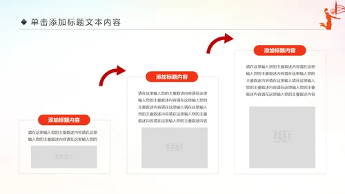 篮球比赛少儿篮球培训篮球争霸PPT模板