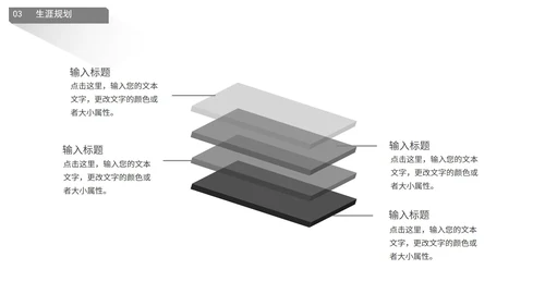 白色简约风大学生就业指导PPT模板