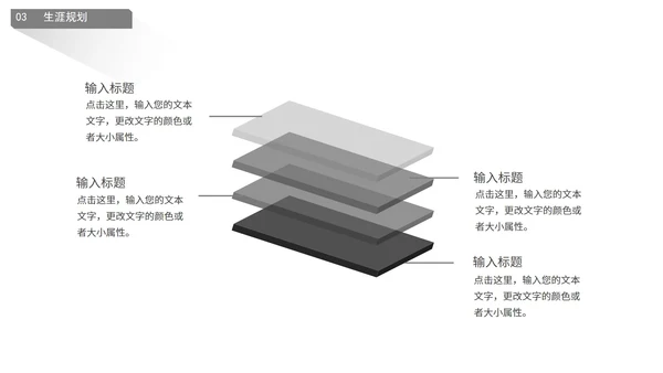白色简约风大学生就业指导PPT模板