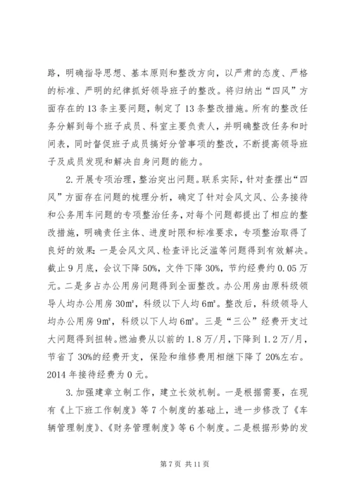 市政管理监察支队党的群众路线工作报告.docx