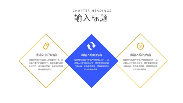 卡通风蓝色喇叭教学汇报PPT模板