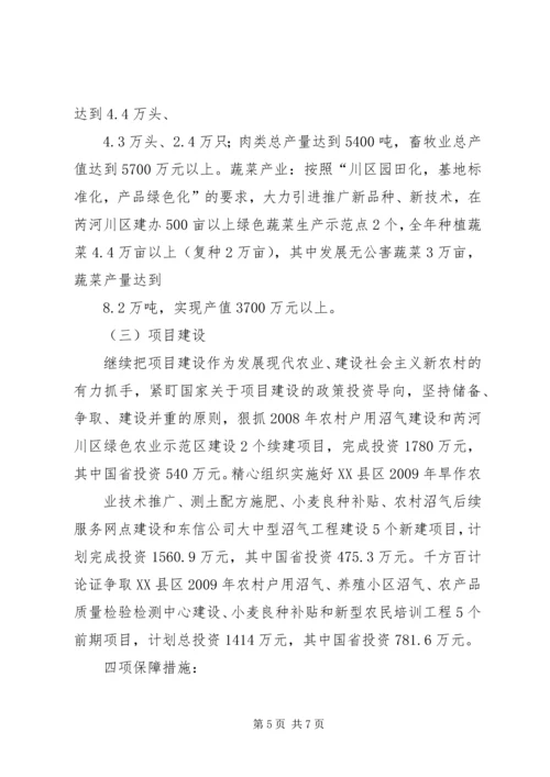 全市三夏工作进展情况(6月9日).docx