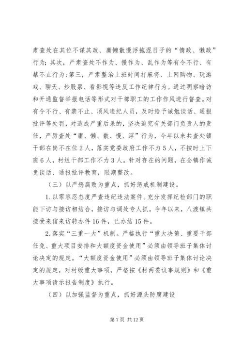 乡镇旅游局年度党风廉政建设工作总结.docx