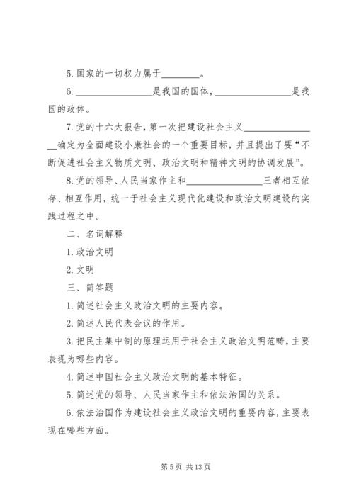 学习干部法律知识读本心得体会 (4).docx