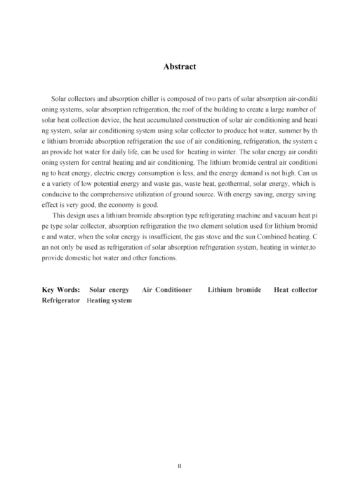 毕业设计论文--太阳能吸收式空调及供热综合系统的初步研究.docx