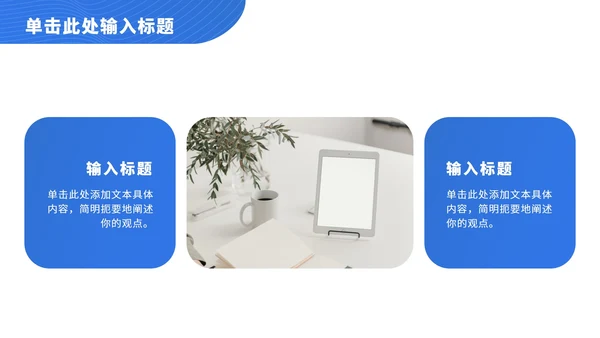 蓝色科技线条总结汇报ppt模板