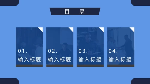 简约岗位竞聘简历PPT模板