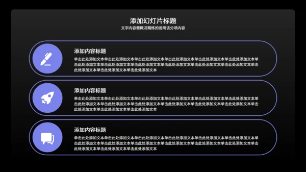 企业商业项目融资计划书太空地球通用PPT模板