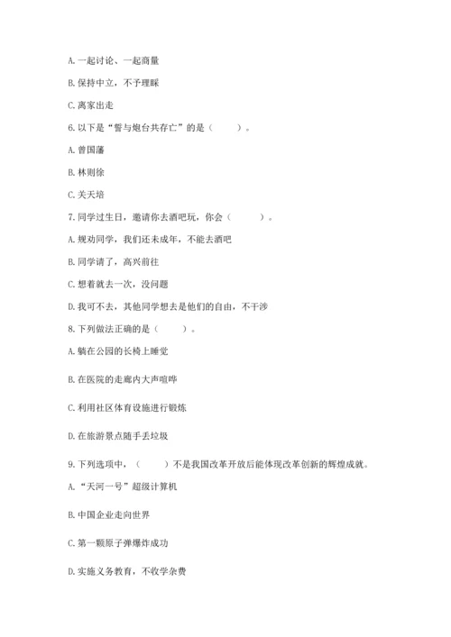 2023年五年级下册道德与法治期末测试卷（含答案）.docx