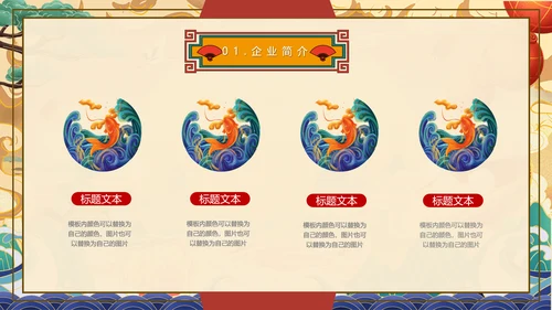 国潮崛起中式国潮风通用PPT模板